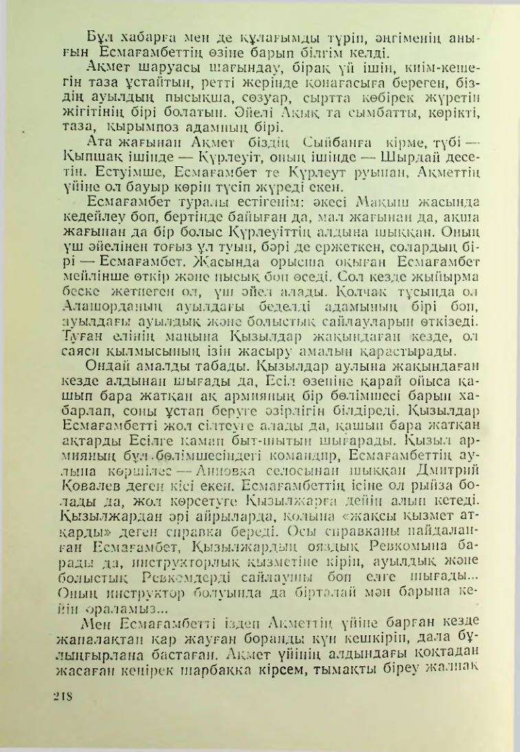 Страница 215