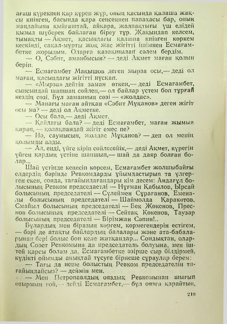 Страница 216
