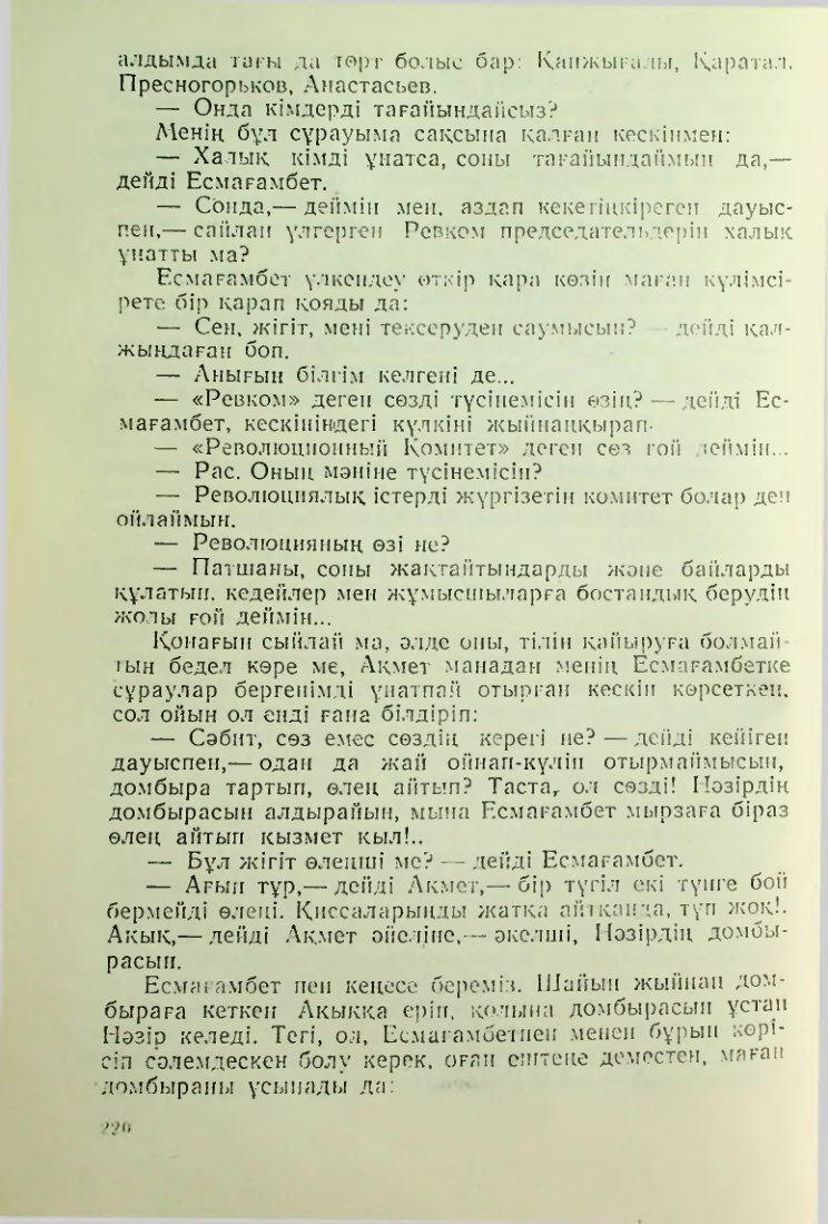 Страница 217