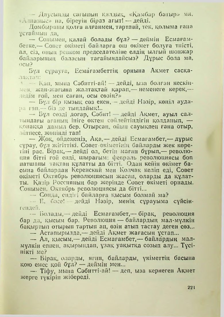 Страница 218