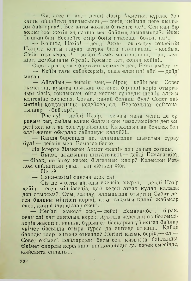 Страница 219