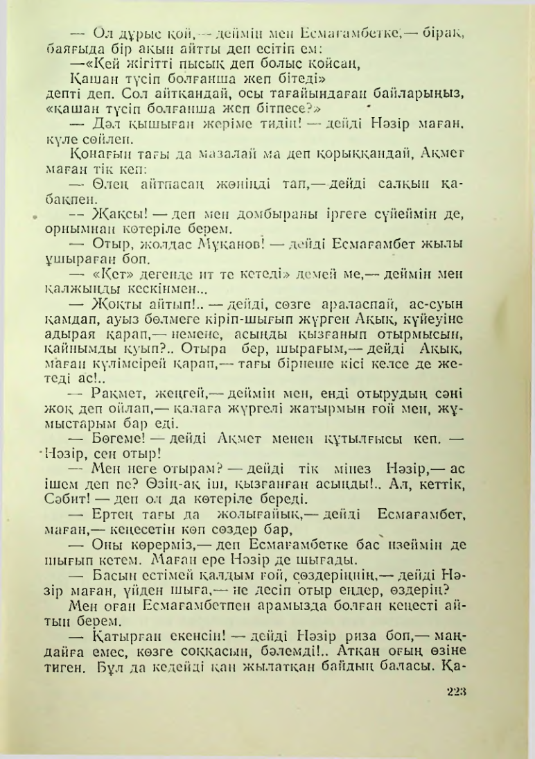 Страница 220