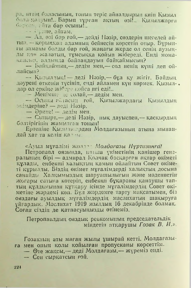 Страница 221