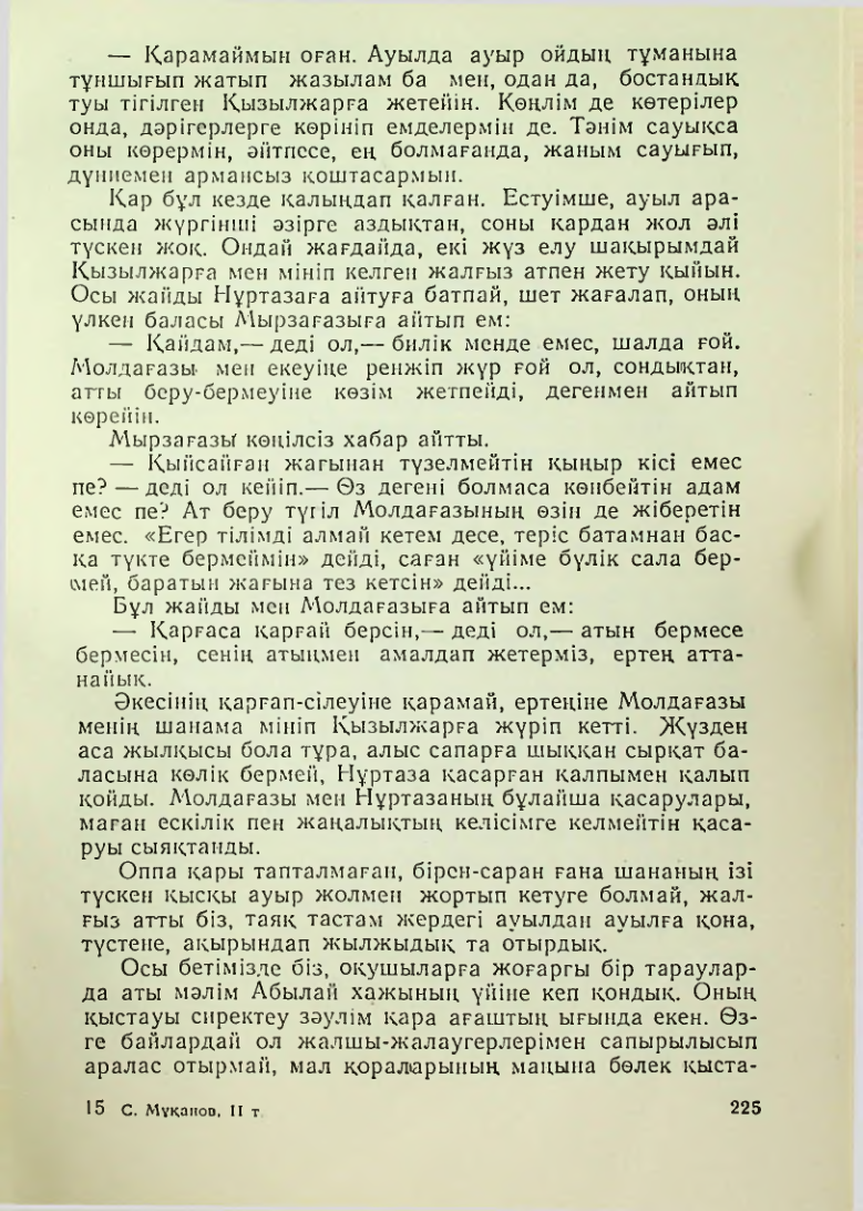 Страница 222