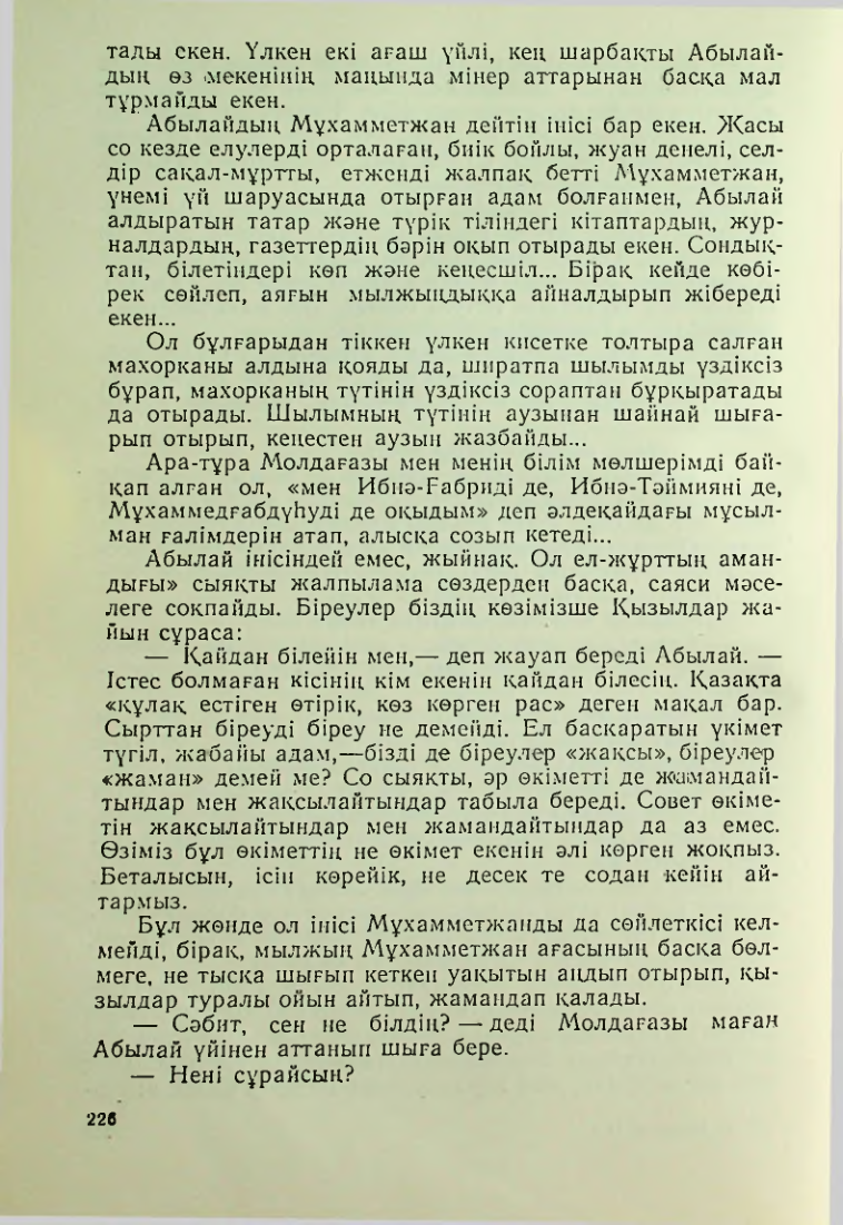 Страница 223