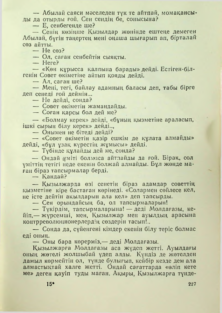 Страница 224