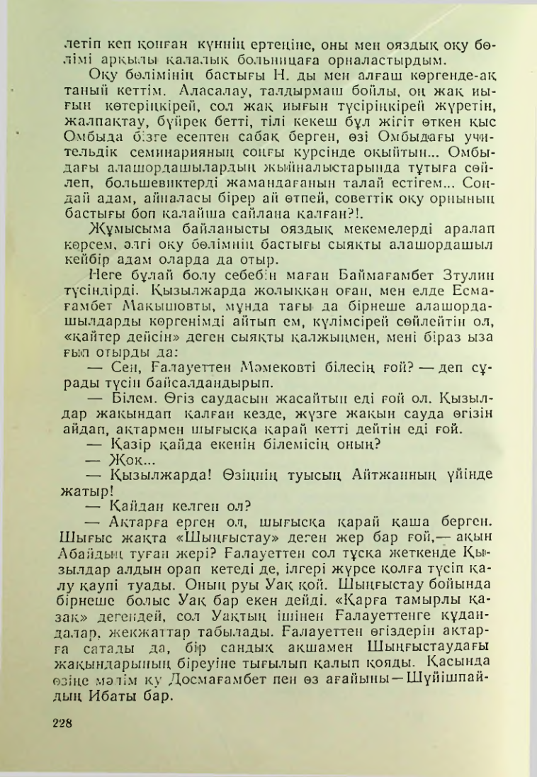 Страница 225