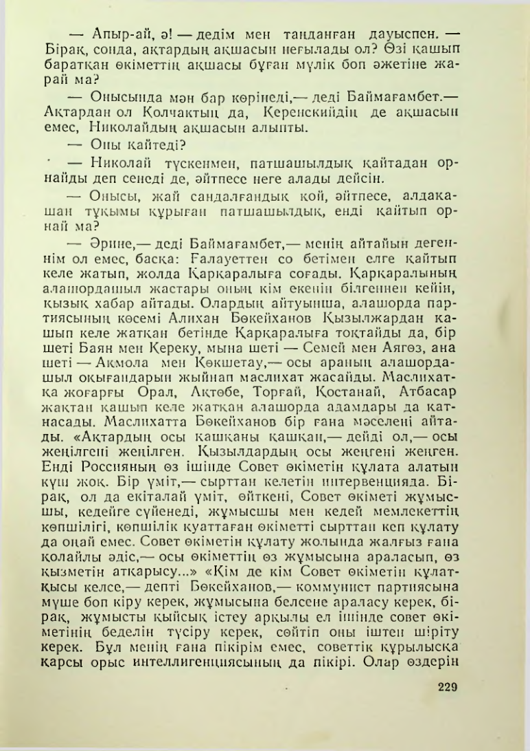 Страница 226