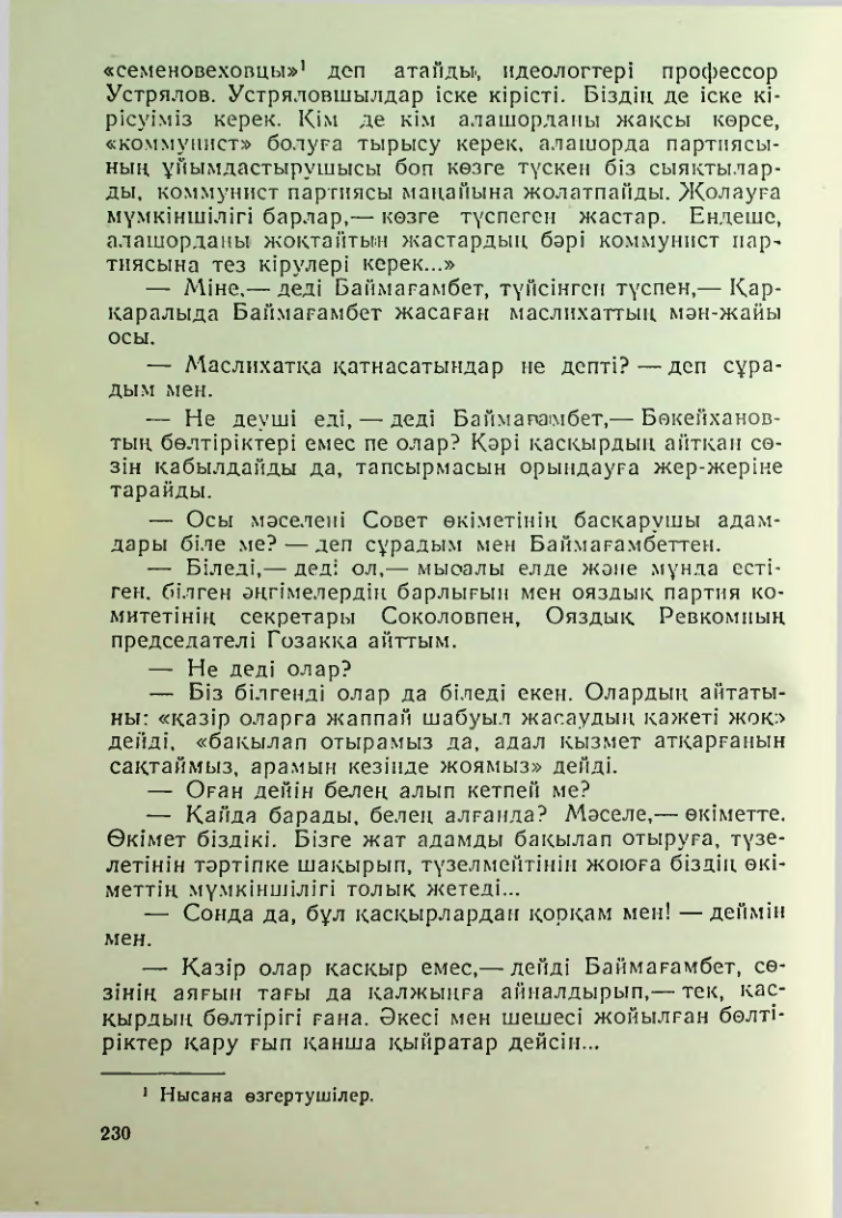 Страница 227