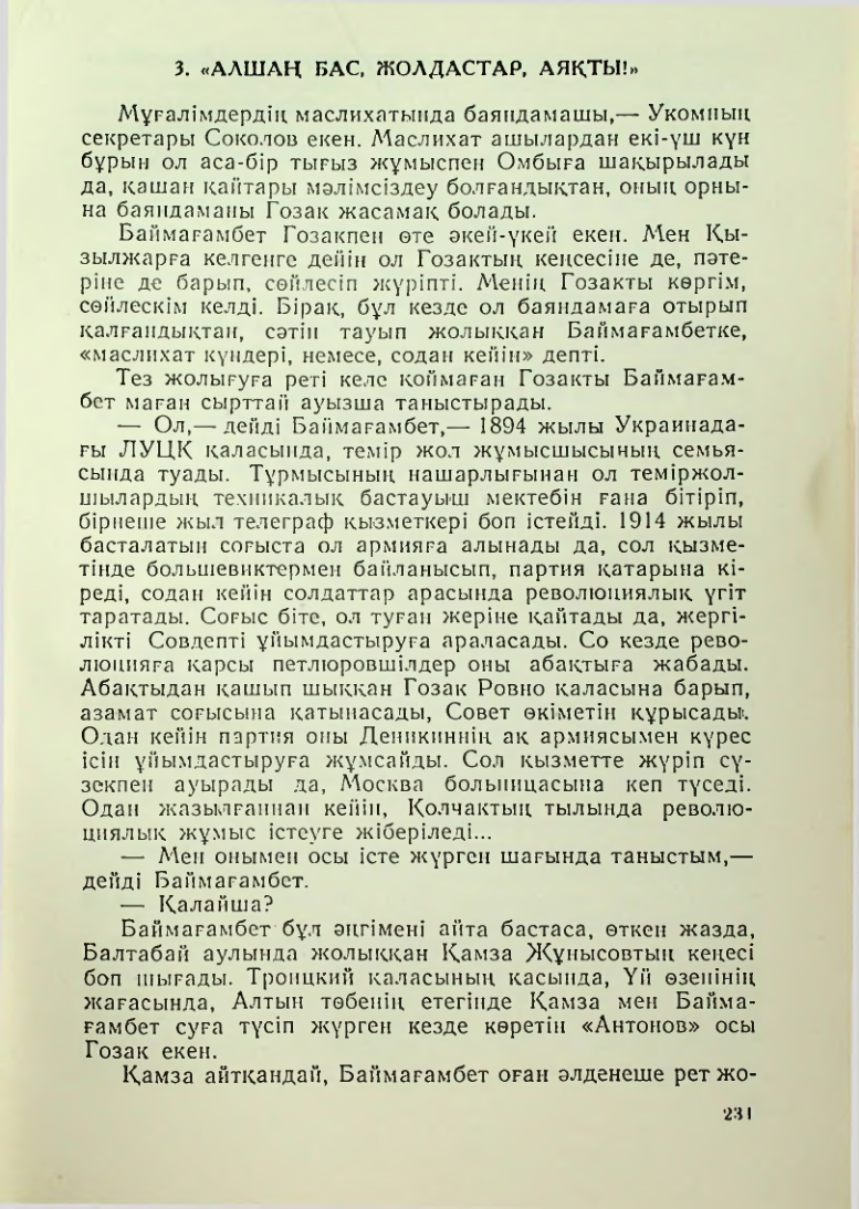Страница 228