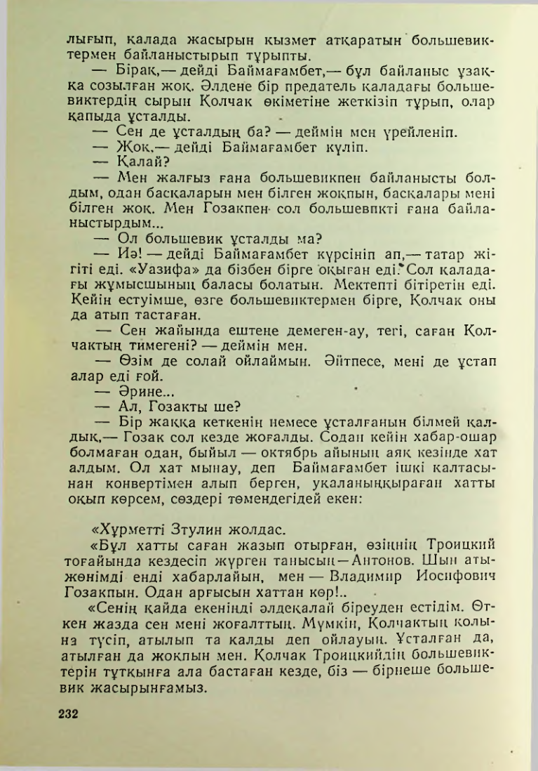 Страница 229