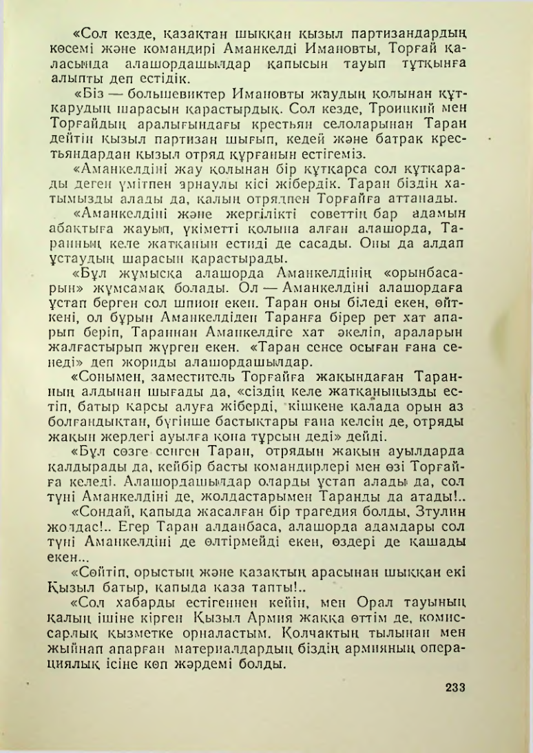 Страница 230
