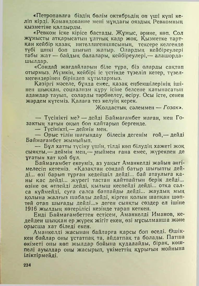 Страница 231
