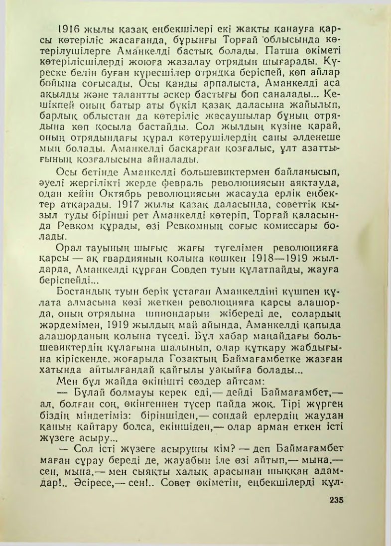 Страница 232