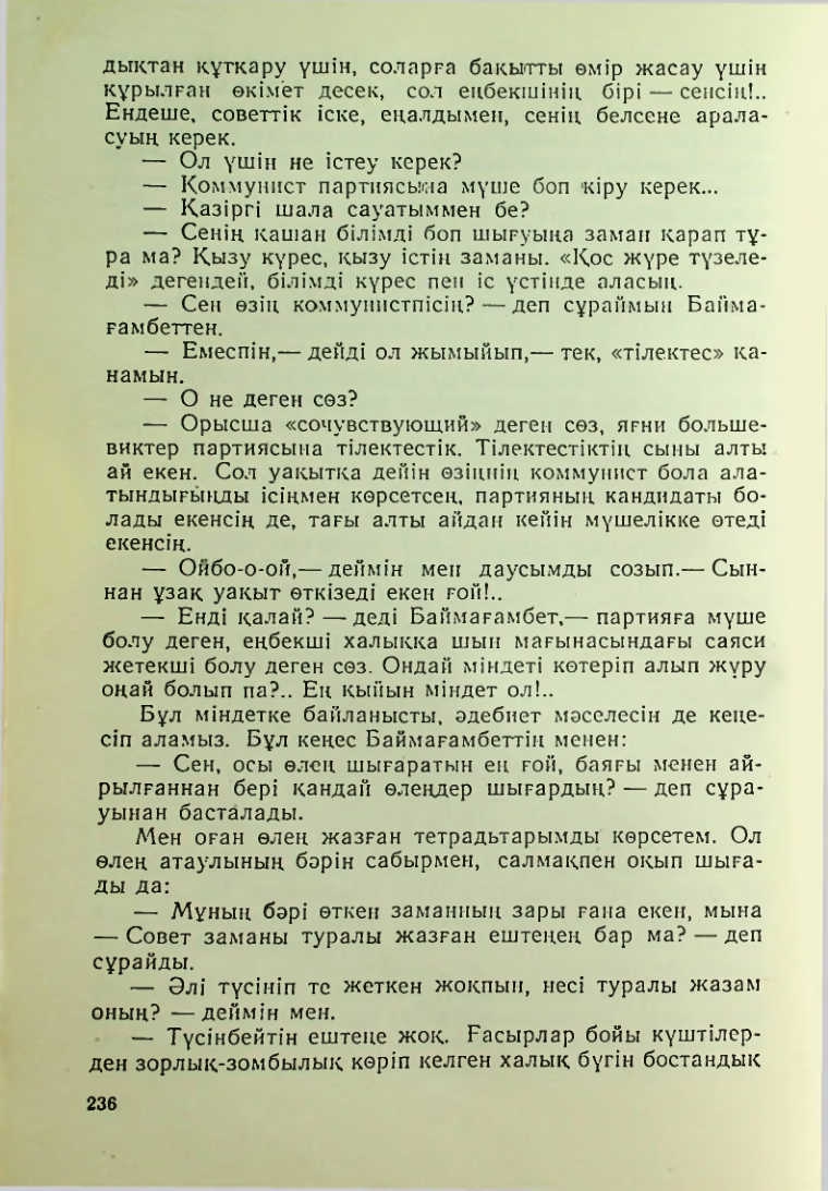 Страница 233