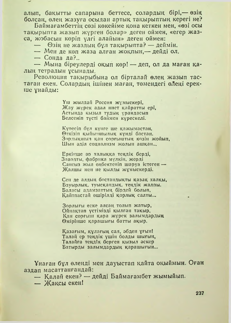 Страница 234