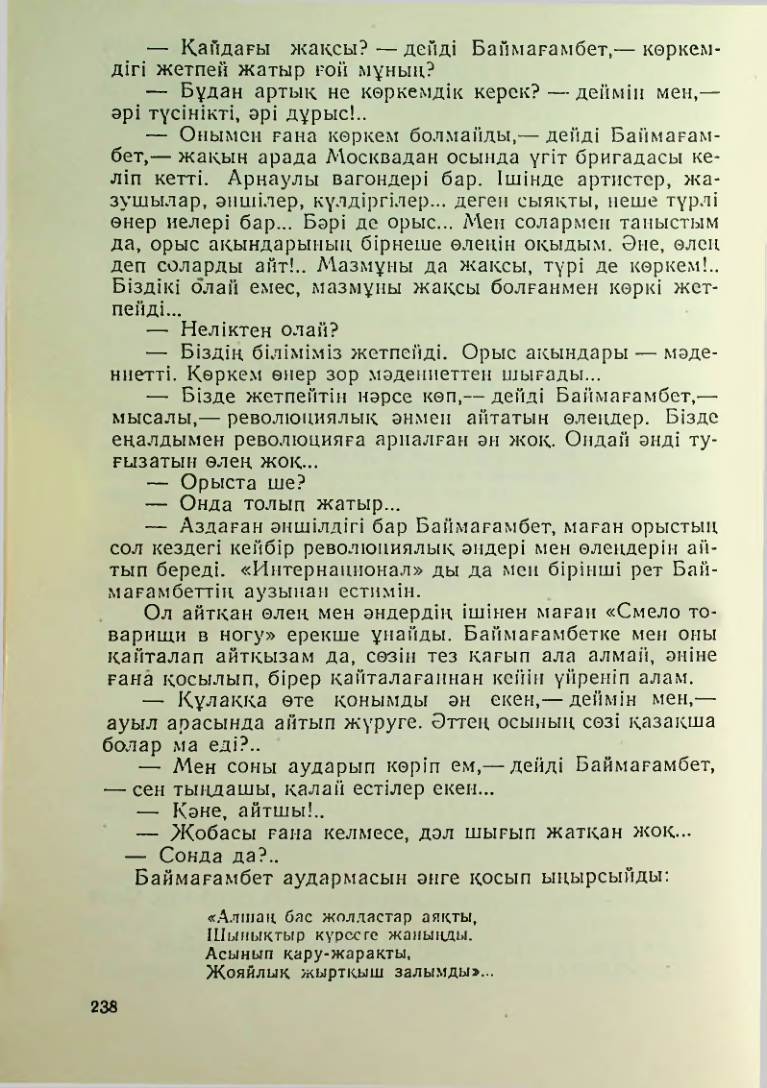 Страница 235