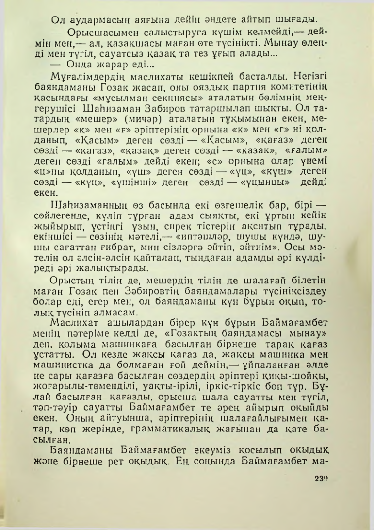 Страница 236