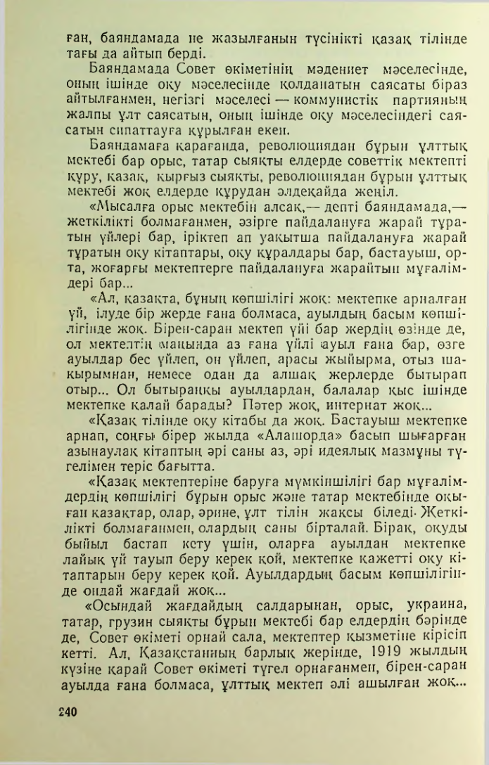 Страница 237