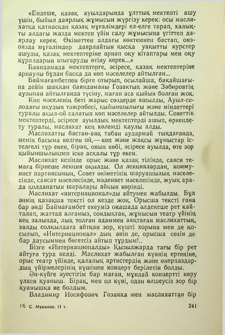 Страница 238