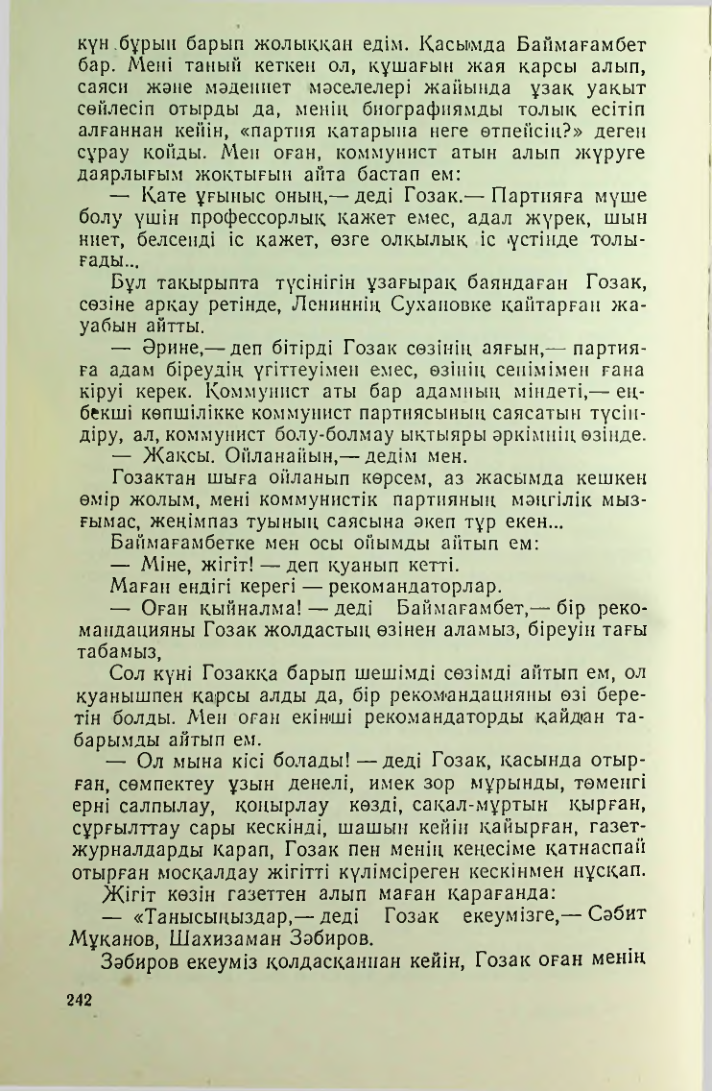 Страница 239