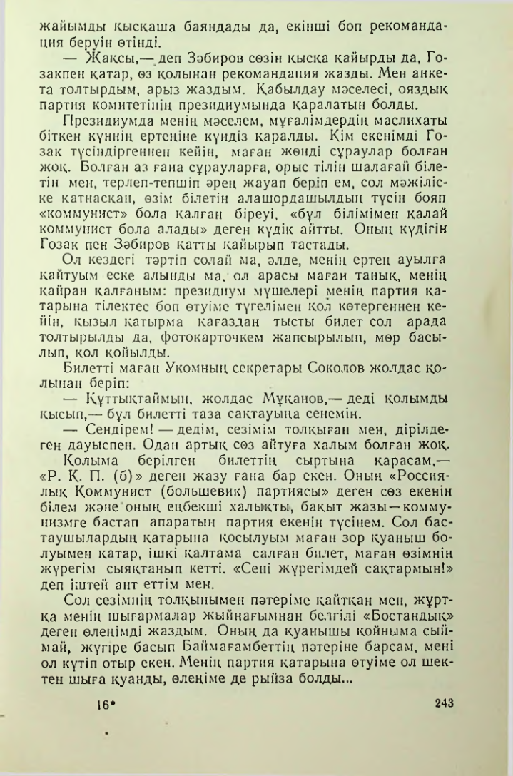 Страница 240