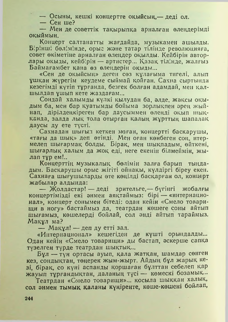 Страница 241