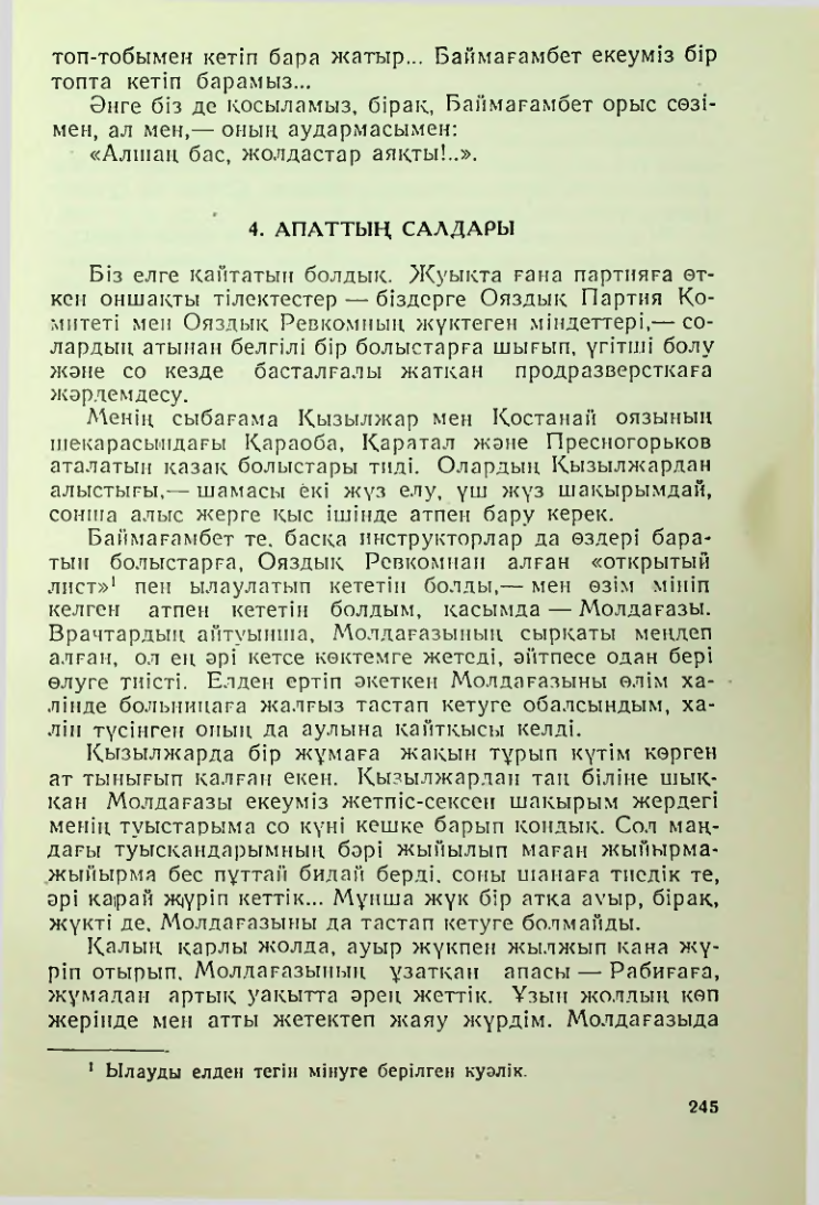 Страница 242