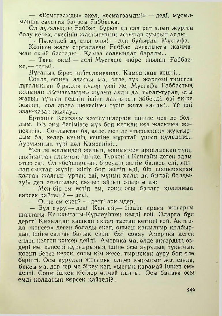 Страница 246