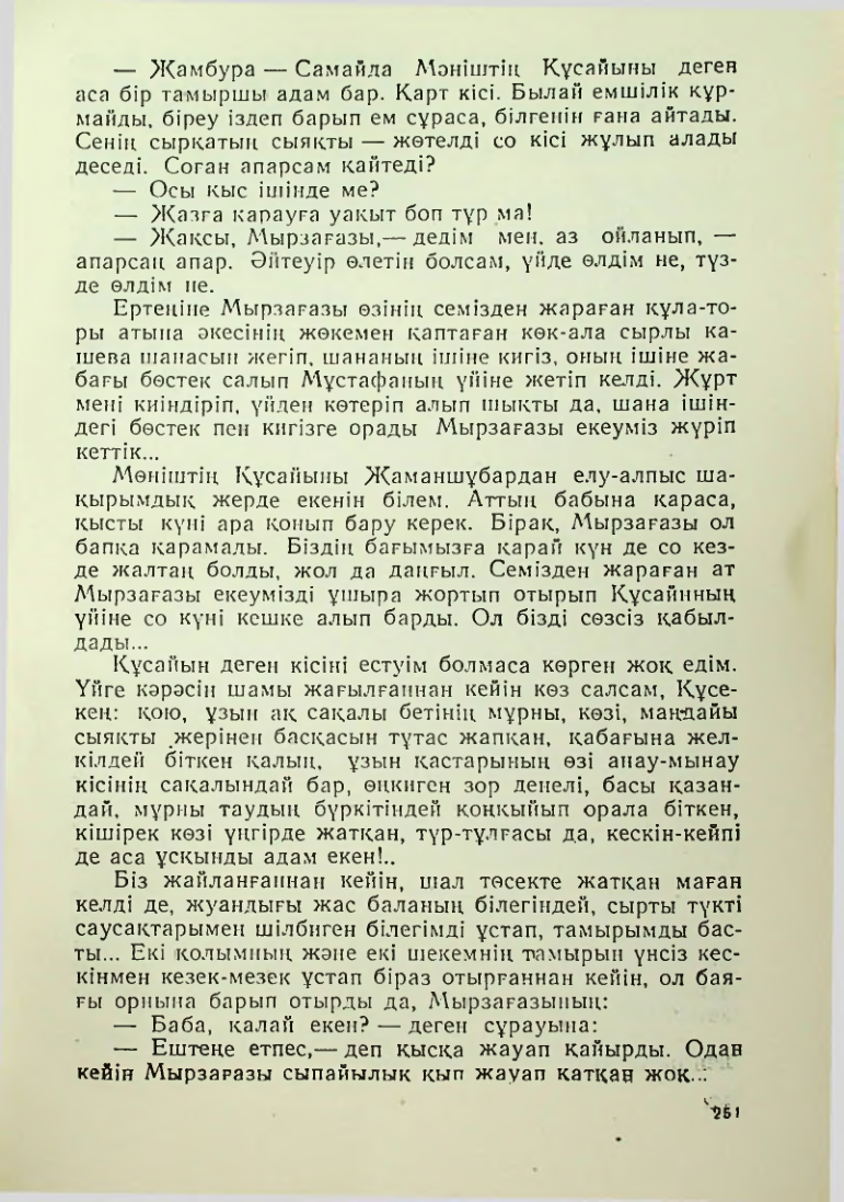 Страница 248