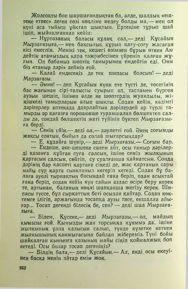 Страница 249