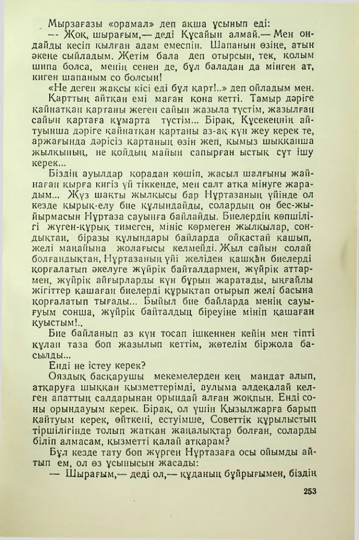 Страница 250