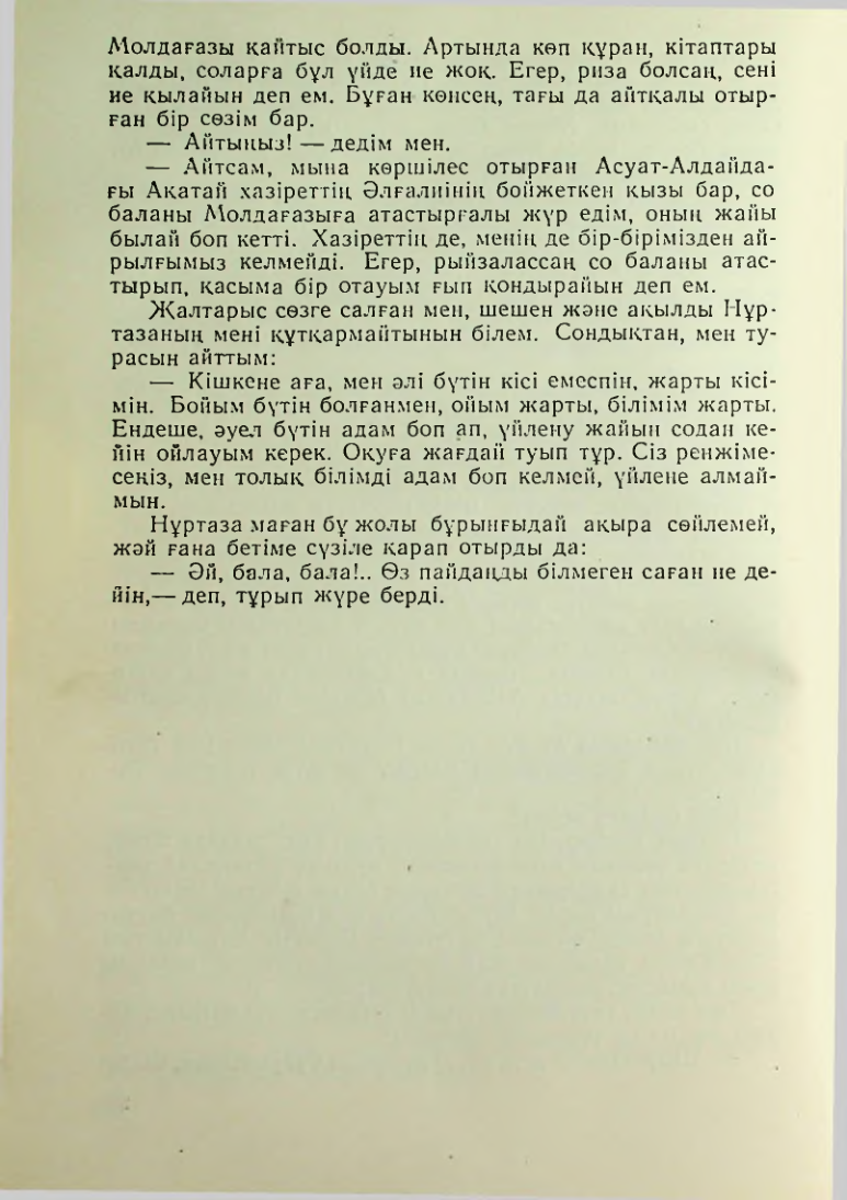 Страница 251