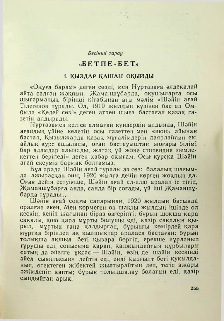 Страница 252
