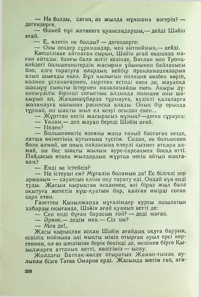 Страница 253