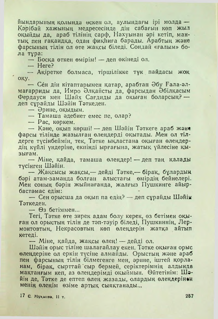 Страница 254