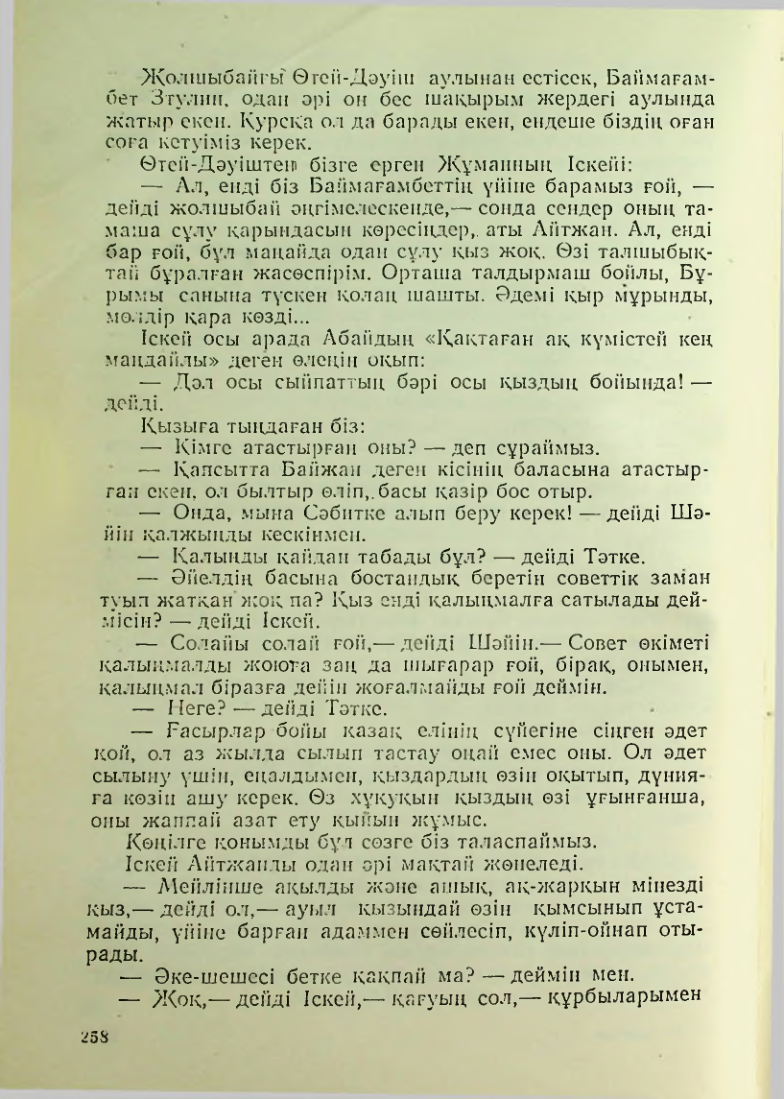 Страница 255