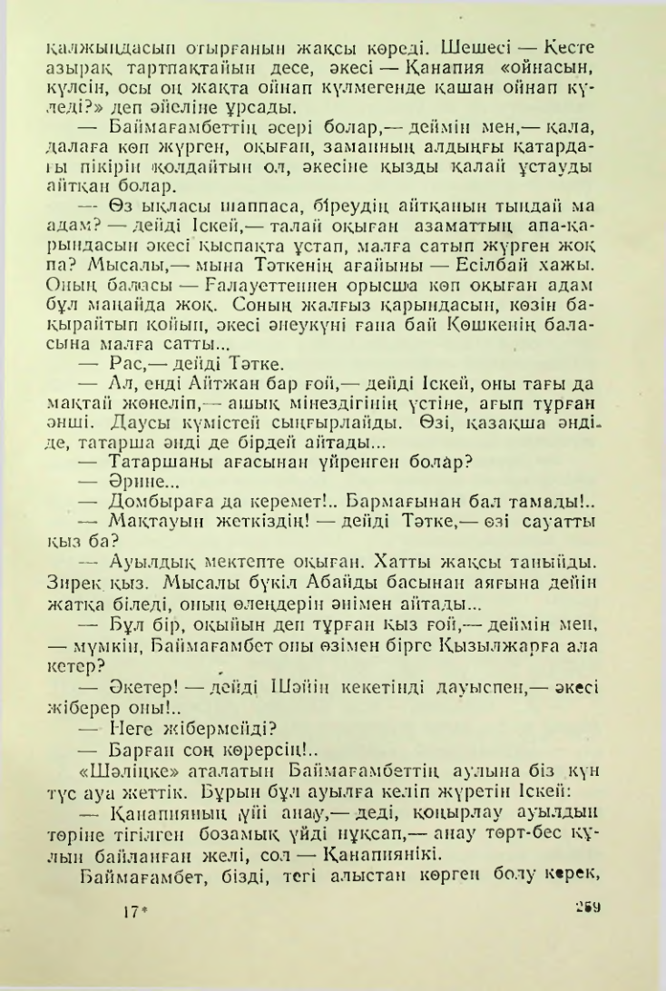 Страница 256