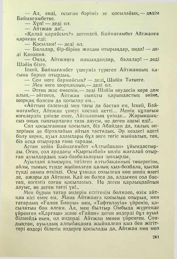 Страница 258