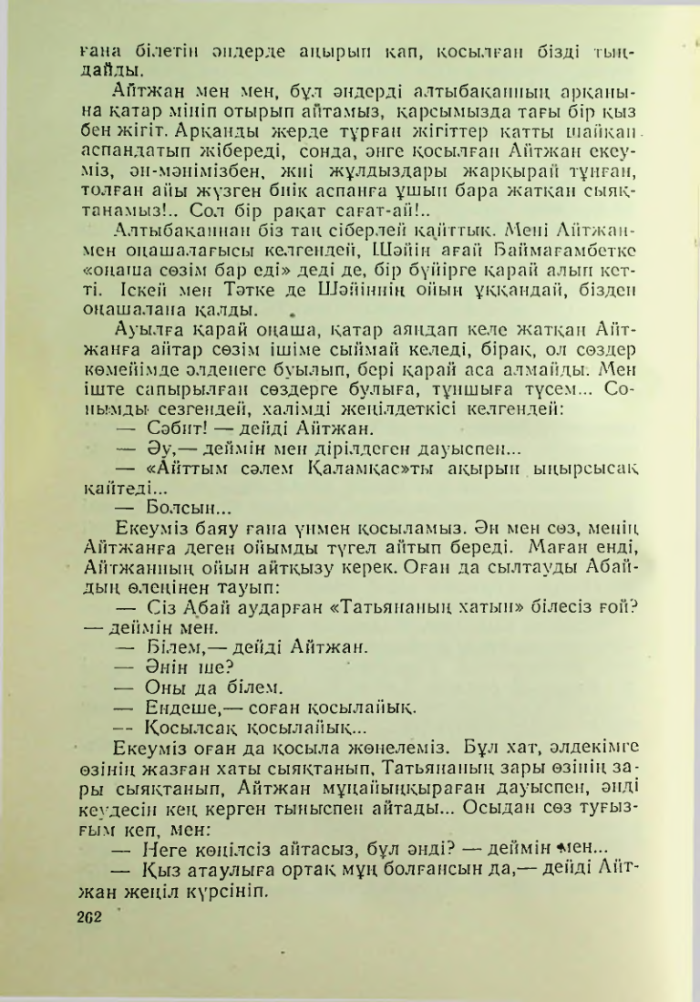 Страница 259