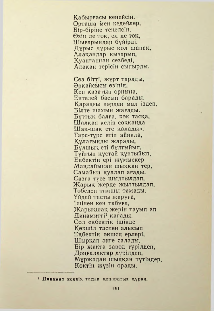 Страница 100