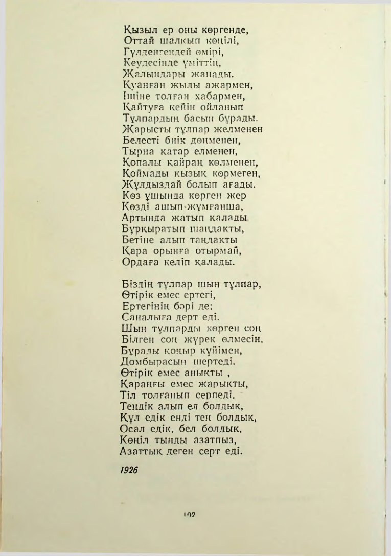 Страница 101