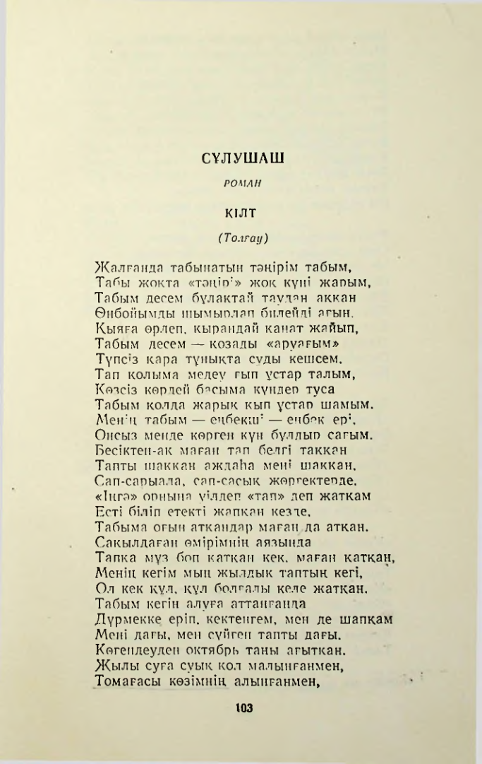 Страница 102