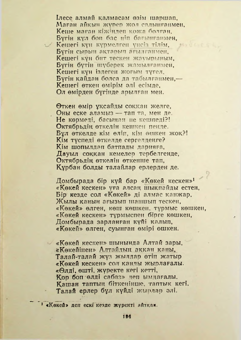 Страница 103