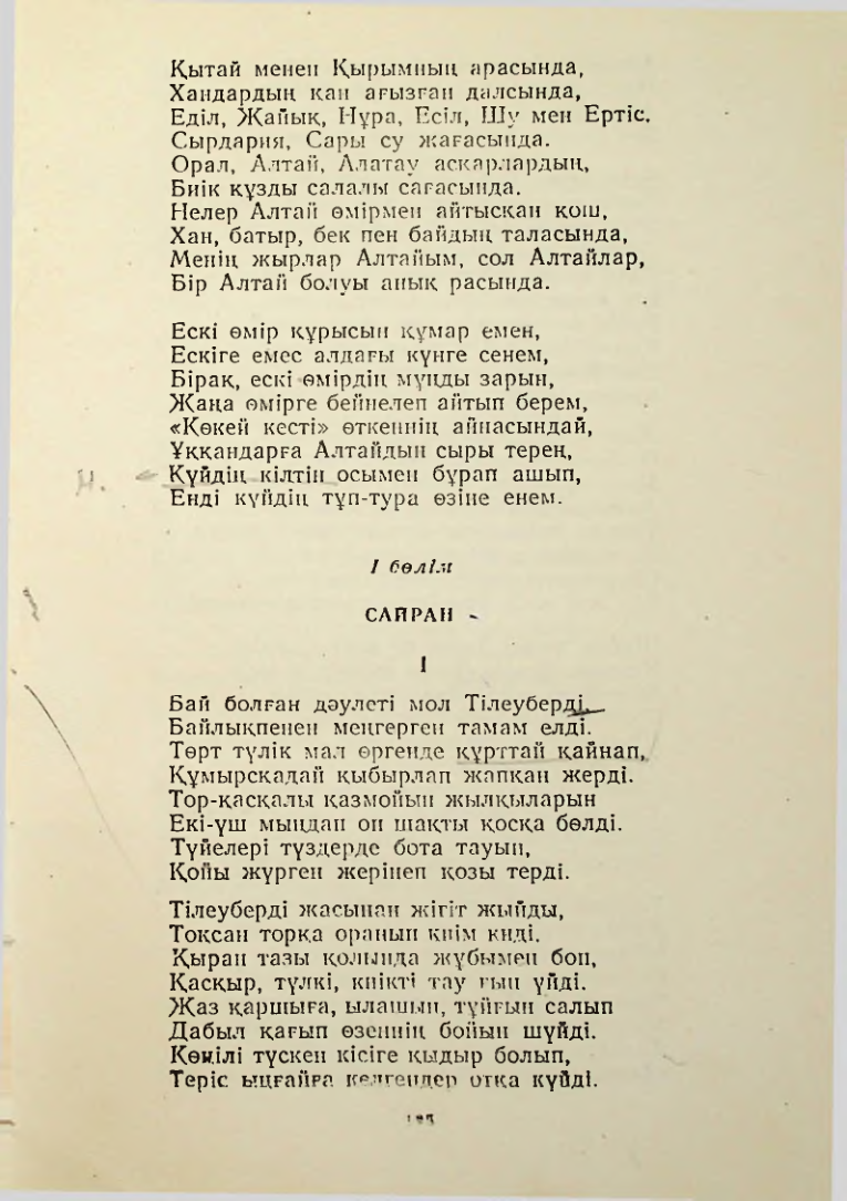 Страница 104