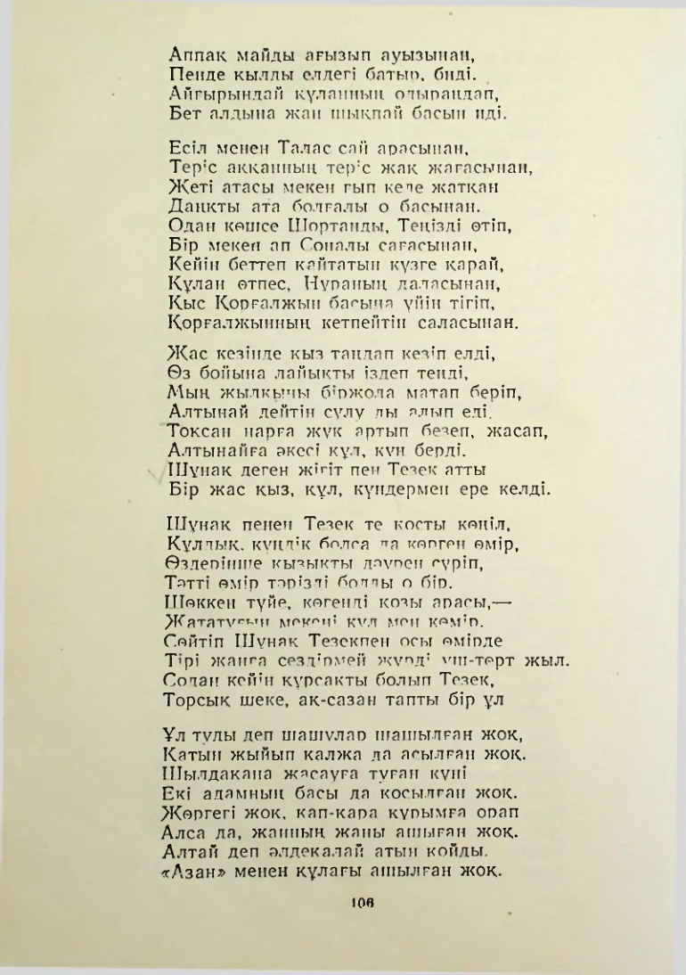 Страница 105