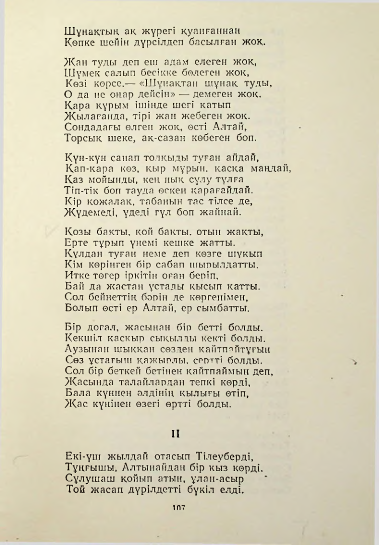 Страница 106