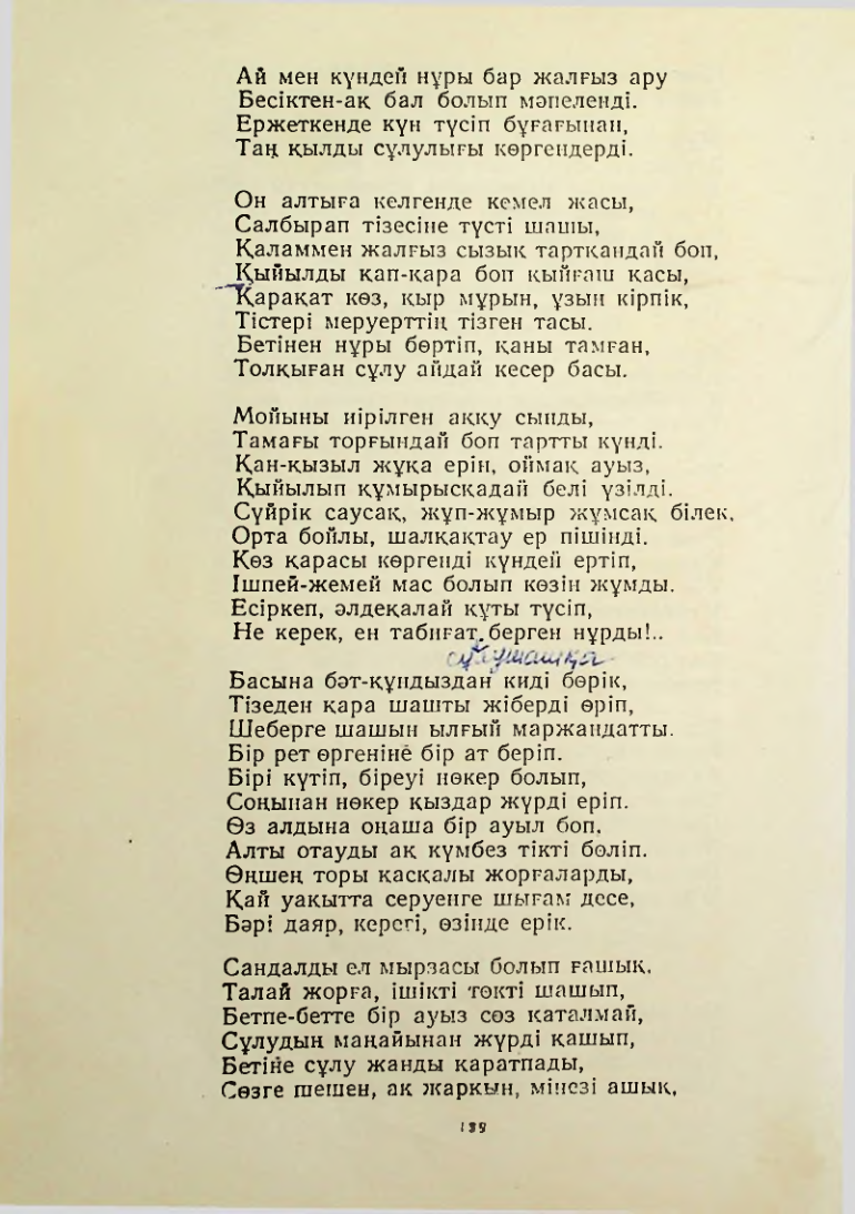 Страница 107