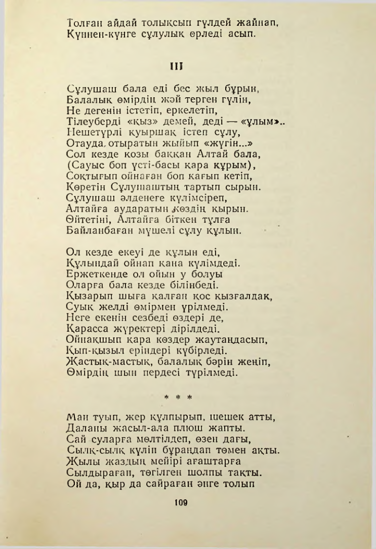 Страница 108