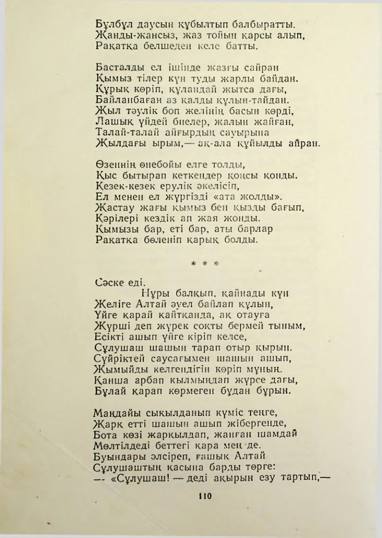 Страница 109